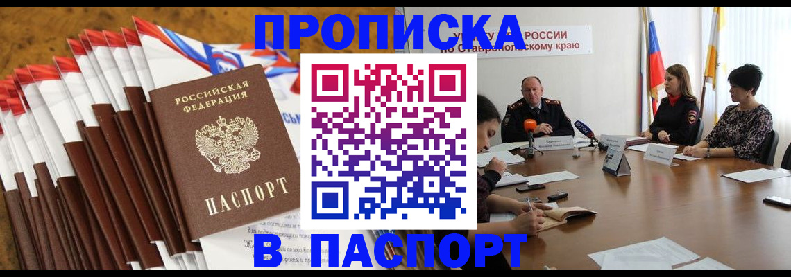 временная регистрация для всех в Чечне