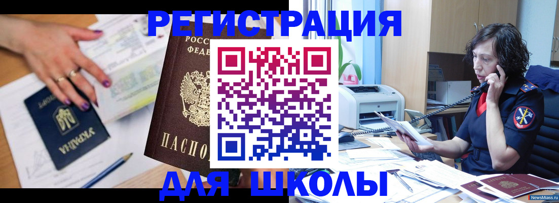 прописка поиск в Чечне